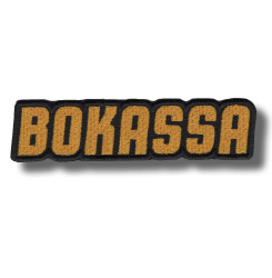 bokassa-embroidered-patch-antsiuvas