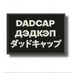 dadcap-embroidered-patch-antsiuvas