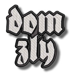 dom-zly-embroidered-patch-antsiuvas