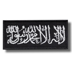 full-shahada-embroidered-patch-antsiuvas