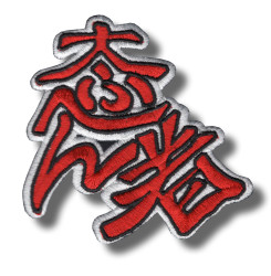 kanji-embroidered-patch-antsiuvas
