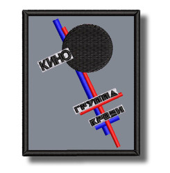 kino-embroidered-patch-antsiuvas