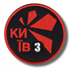 kyiv-3-embroidered-patch-antsiuvas