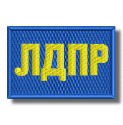 ldpr-embroidered-patch-antsiuvas
