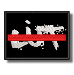 lut-embroidered-patch-antsiuvas