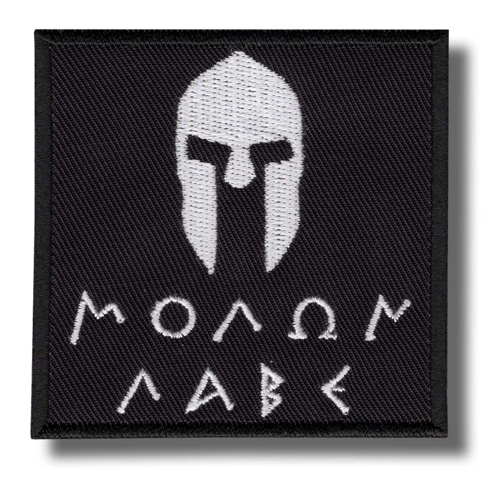 Molon Labe Embroidered Hook & Loop Patch - Tactical Morale Badge - Military Style