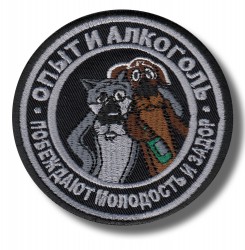 opit-i-alkohol-embroidered-patch-antsiuvas