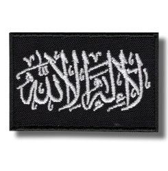 shahada-embroidered-patch-antsiuvas