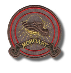 stalker-monolit-embroidered-patch-antsiuvas