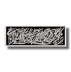tetragrammacide-embroidered-patch-antsiuvas