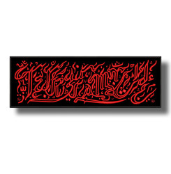 tetragrammacide-embroidered-patch-antsiuvas